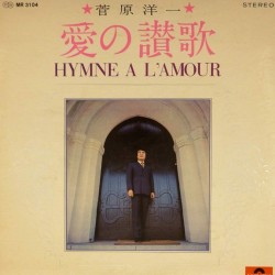 Пластинка Hymne A l'amour Сборник